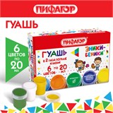 Гуашь ПИФАГОР "ЭНИКИ-БЕНИКИ NEW", 6 цветов по 20 мл, 192525 192525