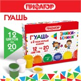 Гуашь ПИФАГОР ЭНИКИ-БЕНИКИ NEW, 12 цветов, по 20 мл, 192526 192526
