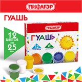 Гуашь ПИФАГОР "СОЛНЫШКО", 12 цветов по 25 мл, 192646 192646