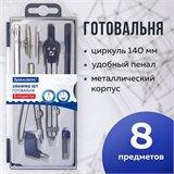Готовальня BRAUBERG "Student Oxford", 8 предметов: наполнение-1, пенал с подвесом, 210350 210350
