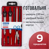 Готовальня BRAUBERG "Architect", 9 предметов: циркуль + измер + кронциркуль, рейсфедер + держатель, 2 вставки, удлинитель, грифель, 210353 210353