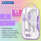 Готовальня BRAUBERG SCHOOL KIT, 11 предметов, циркуль 115 мм, циркуль 125 мм, чертежные принадлежности, лавандовый цвет, 210714 210714