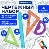 Набор чертежный большой BRAUBERG "FRUITY" (линейка 30 см, 2 треугольника, транспортир), ассорти, пенал, 210772 210772