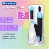 Готовальня BRAUBERG ULTRACOLOR 3 предмета: циркуль 132 мм, механический карандаш, грифель, ластик, пенал, 210804 210804