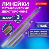 Линейки металлические КОМПЛЕКТ 3 шт. (15 см, 30 см, 50 см), BRAUBERG, 210810 210810