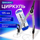 Циркуль с защитным колпачком BRAUBERG "ULTRA", 135 мм, графитовый, блистер, 210817 210817