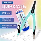 Циркуль с защитным колпачком BRAUBERG "ULTRA", 135 мм, мятный, блистер, 210820 210820