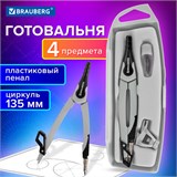 Готовальня BRAUBERG ULTRA, 4 предмета: циркуль 135 мм, запасные грифели, насадка, графитовый цвет, 210821 210821