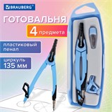 Готовальня BRAUBERG ULTRA, 4 предмета: циркуль 135 мм, запасной грифель, насадка, аквамариновый цвет, 210822 210822