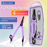 Готовальня BRAUBERG ULTRA, 4 предмета: циркуль 135 мм, запасной грифель, насадка, лавандовый цвет, 210823 210823
