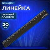 Линейка пластиковая 20 см, BRAUBERG, непрозрачная, черная, 210829 210829