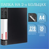 Папка на 2 кольцах BRAUBERG "Contract", 35 мм, черная, до 270 листов, 0,9 мм 221791