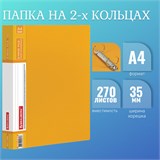 Папка на 2 кольцах BRAUBERG Contract, 35 мм, желтая, до 270 листов, 0,9 мм, 221795 221795