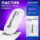 Ластик BRAUBERG "Oval", 55х23х10 мм, белый, овальный, 222471 222471