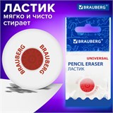 Ластик BRAUBERG "Energy", кругл, пласт.держ., диам 30мм, цв.бел 222472