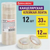 Клейкие ленты 12 мм х 33 м канцелярские BRAUBERG, комплект 12 шт., прозр., гарант. длина, 223123 223123