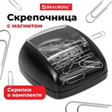 Скрепочница магнитная BRAUBERG с 30 скрепками, роликовый механизм подачи, черная, 225188 225188
