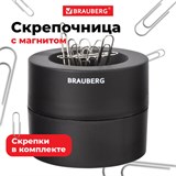 Скрепочница магнитная BRAUBERG с 30 скрепками, большой бочонок, черная, 225191 225191