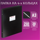 Папка на 4 кольцах БОЛЬШОГО ФОРМАТА А3, ВЕРТИКАЛЬНАЯ, 30 мм, черная, 0,8 мм, BRAUBERG "Стандарт", 225766 225766