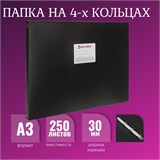 Папка на 4 кольцах БОЛЬШОГО ФОРМАТА А3, ГОРИЗОНТАЛЬНАЯ, 30 мм, черная, 0,8 мм, BRAUBERG "Стандарт", 225768 225768
