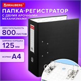 Папка-регистратор BRAUBERG с двумя арочными механизмами (до 800 листов), покрытие ПВХ, 125 мм, черная, 226053 226053