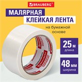 Клейкая лента малярная 48 мм x 25 м, BRAUBERG, 226428 226428