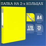 Папка на 2 кольцах BRAUBERG "Neon", 25 мм, внутренний карман, неоновая, желтая, до 170 листов, 0,7 мм, 227457 227457