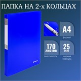 Папка на 2 кольцах BRAUBERG "Neon", 25 мм, внутренний карман, неоновая, синяя, до 170 листов, 0,7 мм, 227459 227459
