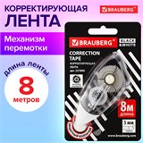 Корректирующая лента BRAUBERG BLACK&WHITE, 5 мм х 8 м, корпус черный тонированный, механизм перемотки, блистер, 227800 227800