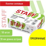 Силовые кнопки-гвоздики прозрачные STAFF 50 штук, в картонной коробке, 227804 227804