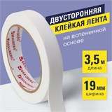 Клейкая двухсторонняя лента 19 мм х 3,5 м, НА ВСПЕНЕННОЙ ОСНОВЕ, 1 мм, прочная, BRAUBERG, 228326 228326