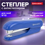Степлер №10 BRAUBERG "SX-19", до 12 листов, с антистеплером 228588