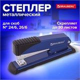 Степлер №24/6, 26/6 металлический BRAUBERG "Office", до 30 листов 228611
