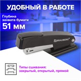 Степлер №24/6, 26/6 BRAUBERG металлический  "Office", до 20 листов, черный, 228614 228614