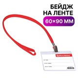 Бейдж горизонтальный (60х90 мм), на красной ленте 45 см, BRAUBERG, 231155 231155