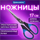 Ножницы 170мм BRAUBERG "Respect", сине-черные, блистер, 231561 231561