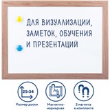 Доска магнитно-маркерная А4, 254х342 мм, ГАРАНТИЯ 10 ЛЕТ, BRAUBERG, 231993 231993