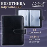 Визитница/кредитница однорядная GALANT "Ritter", на 24 карты, под гладкую кожу, застежка, черная, 235400 235400