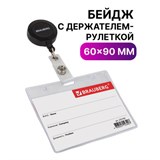 Бейдж горизонтальный (60х90 мм), с держателем-рулеткой 70 см, BRAUBERG, 235709 235709