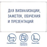 Доска магнитно-маркерная 60х90 см, ПВХ-рамка, ГАРАНТИЯ 10 ЛЕТ, РОССИЯ, STAFF, 236158 236158