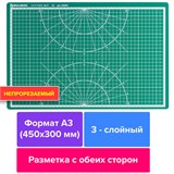 Коврик (мат) для резки BRAUBERG 3-слойный, А3 (450х300 мм), двусторонний, толщина 3 мм, зеленый, 236904 236904