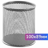 Подставка-органайзер BRAUBERG "Germanium" круглое основание, 100х89 мм, серебро, металическая, 237988 237988