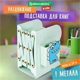 Подставка-держатель для книг и учебников BRAUBERG KIDS "Dino",органайзер, раздвижная, металл, 238067 238067