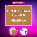 Доска пробковая для объявлений 45х60 см, деревянная рамка, BRAUBERG Wood, 238310 238310
