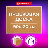 Доска пробковая для объявлений 90х120 см, деревянная рамка, BRAUBERG Wood, 238312 238312
