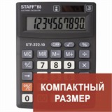 Калькулятор настольный STAFF PLUS STF-222, КОМПАКТНЫЙ (138x103 мм), 10 разрядов, двойное питание, 250419 250419