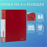 Папка на 4 кольцах, ширина 40 мм, BRAUBERG EXTRA, до 300 листов, КРАСНАЯ, 0,8 мм, 270549 270549