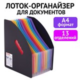 Лоток-органайзер вертикальный для бумаг и документов, 13 отделений, BRAUBERG DOCS, А4 черный, 271153 271153