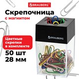 Скрепочница магнитная с 50 цветными скрепками 28 мм, РОССИЯ, BRAUBERG, 271178, ДМ-28П-50 271178