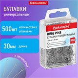Булавки универсальные с головками-петельками BRAUBERG, 30 мм, 500 штук, в пластиковой коробке, 271319 271319
